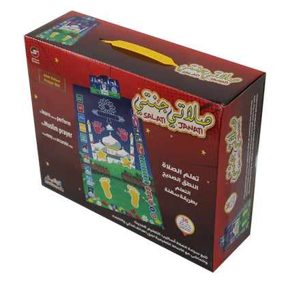 سجادة الصلاة التعليمية للأطفال