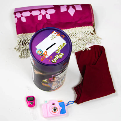 مجموعة صلاتي للفتيات الصغيرات