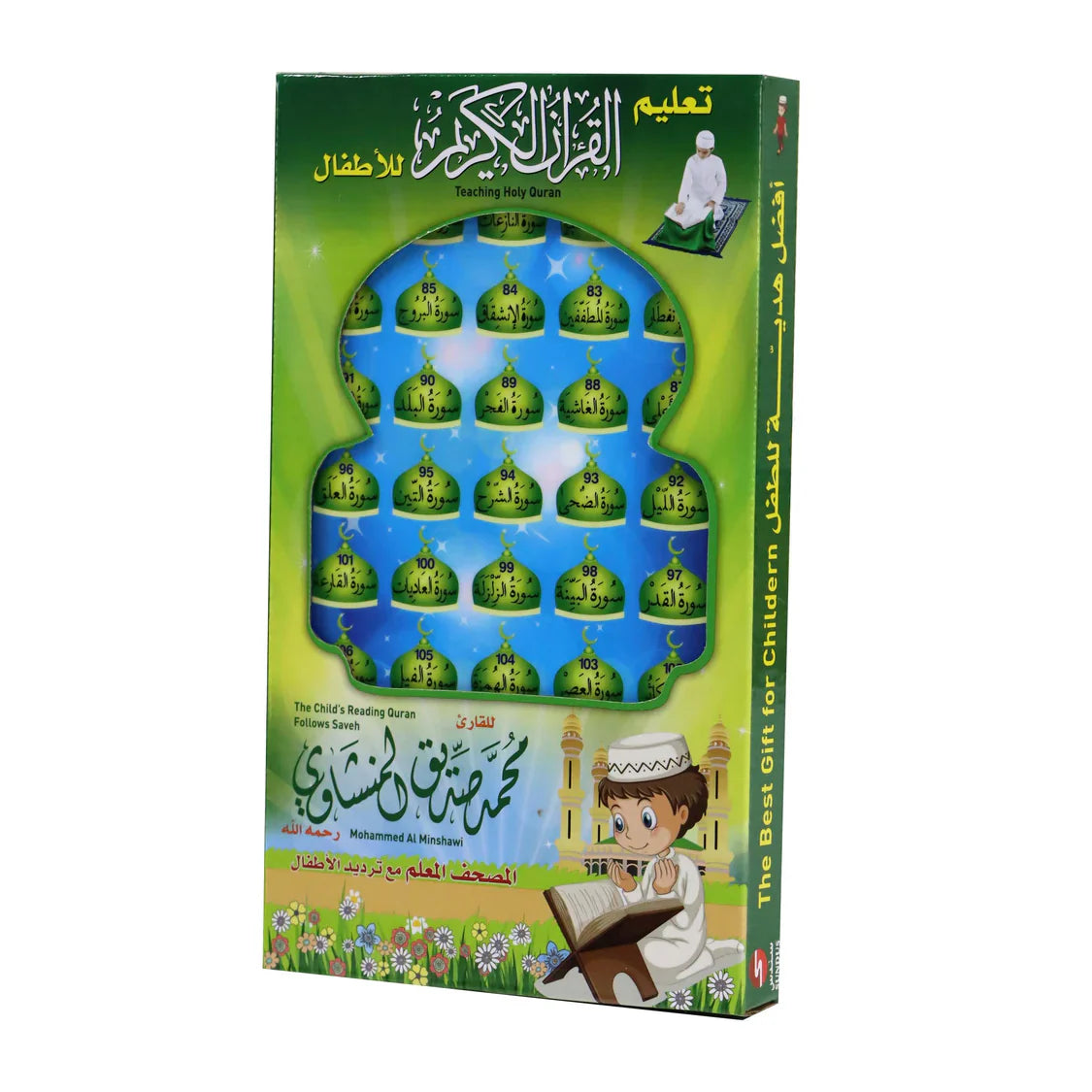 المصحف المعلم مع ترديد الأطفال لتعليم القرآن للأطفال