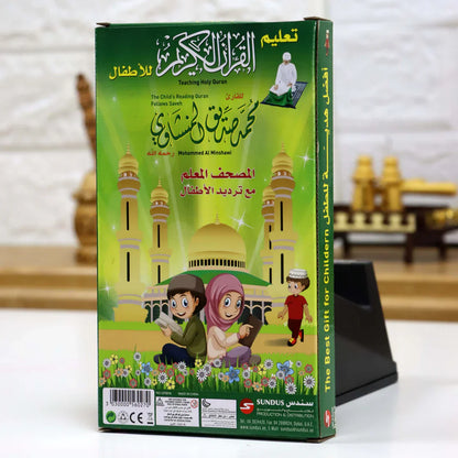 المصحف المعلم لتعليم القرآن