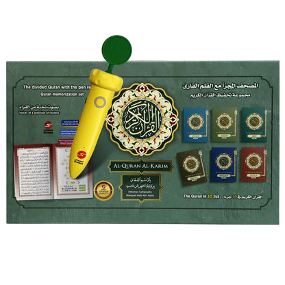 القرآن الكريم مع القلم القارئ
