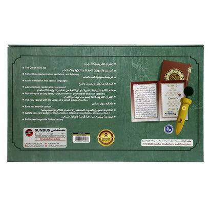 القرآن الكريم مع القلم القارئ