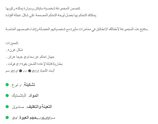 سيارة مع جهاز التحكم عن بعد