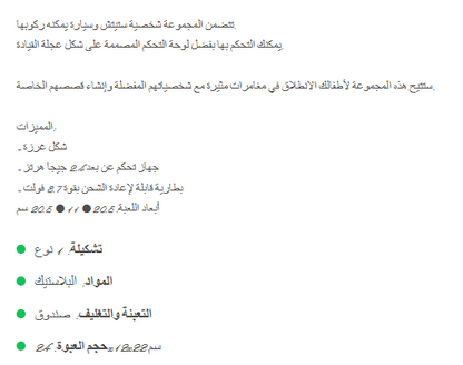 سيارة مع جهاز التحكم عن بعد