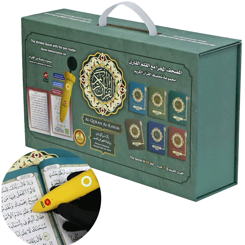 القرآن الكريم مع القلم القارئ