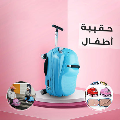 حقيبة سفر للأطفال بعجلات قابل للركوب