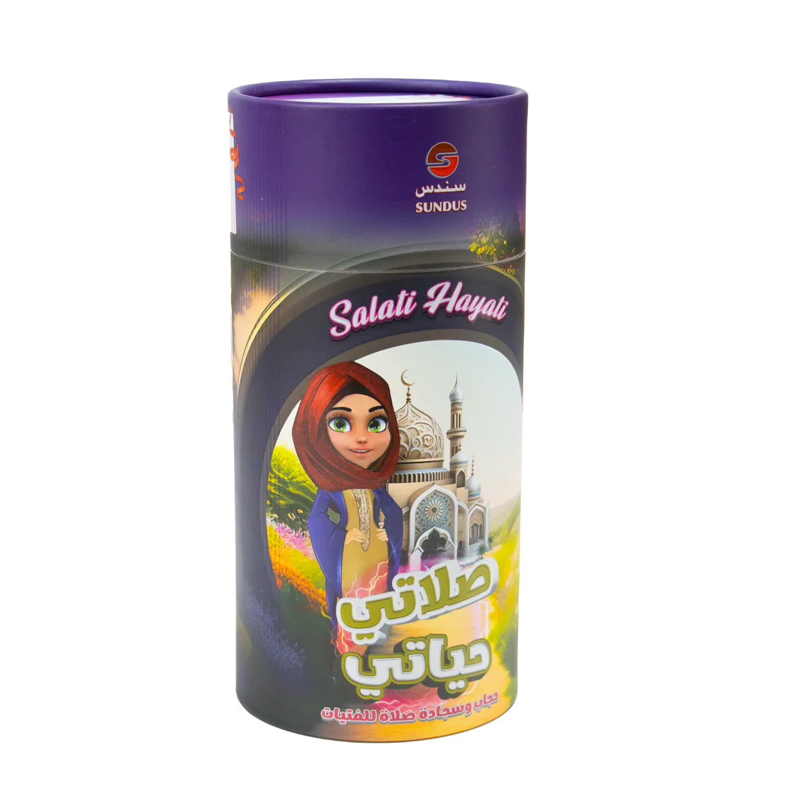 مجموعة صلاتي حياتي للفتيات الصغيرات