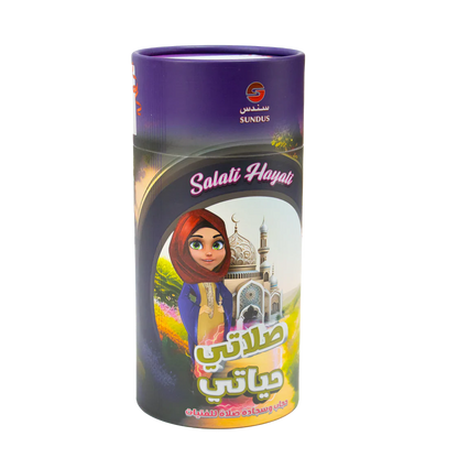 مجموعة صلاتي للفتيات الصغيرات