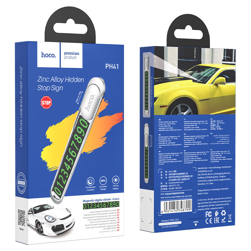 لافته توقف مخفية داخل السيارة