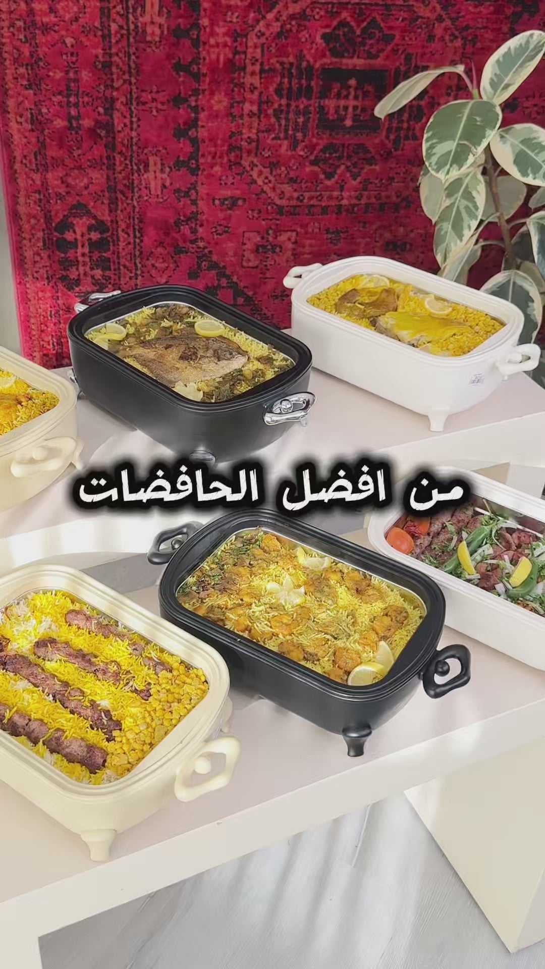 حافظة طعام ليل