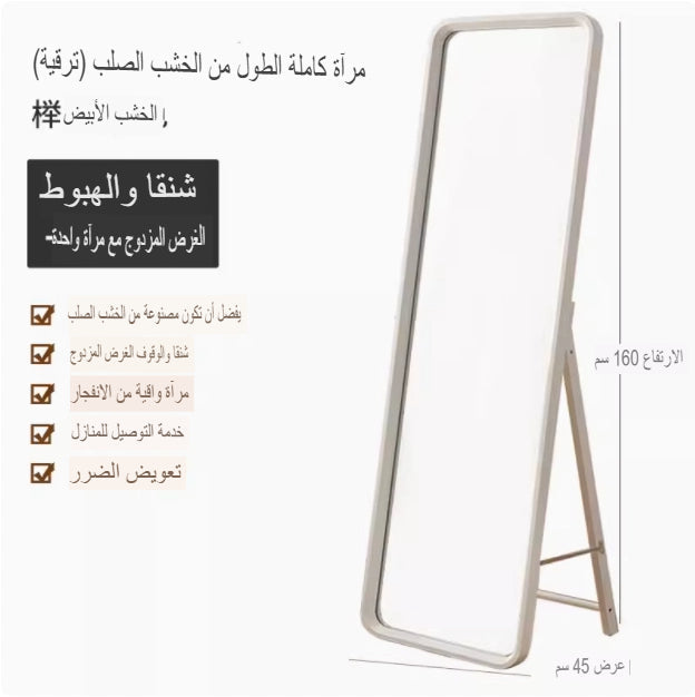 مرآة سحرية للمنزل مصنوعة من الخشب