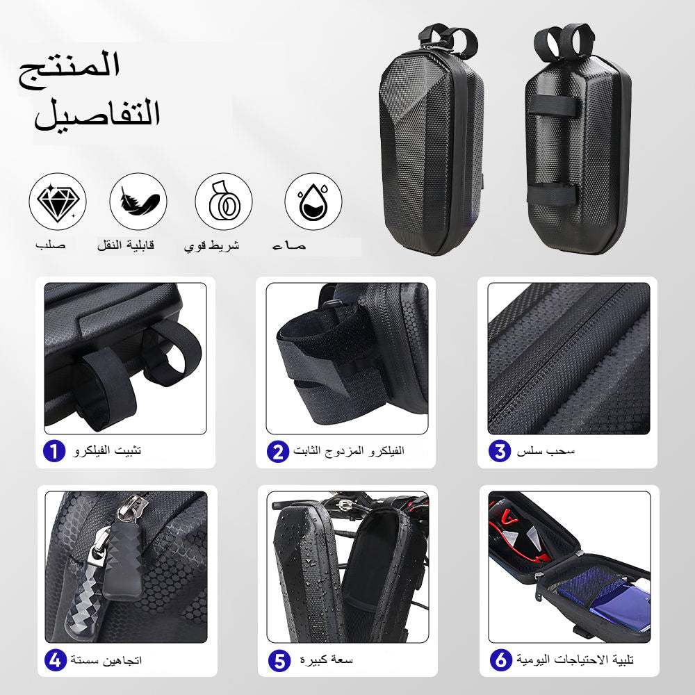 حقيبة مقود الدراجة