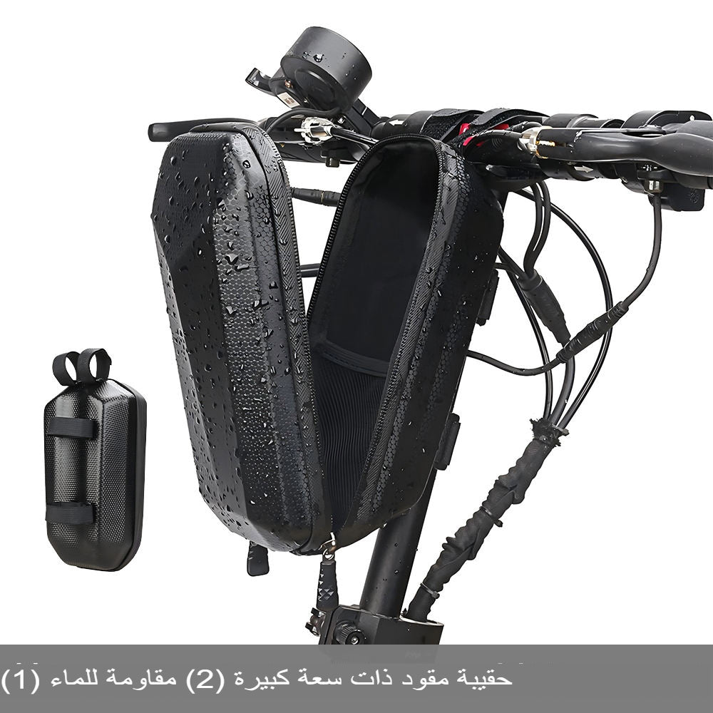 حقيبة مقود الدراجة