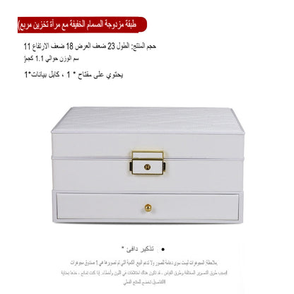 صندوق مجوهرات نسائي 2 طبقة